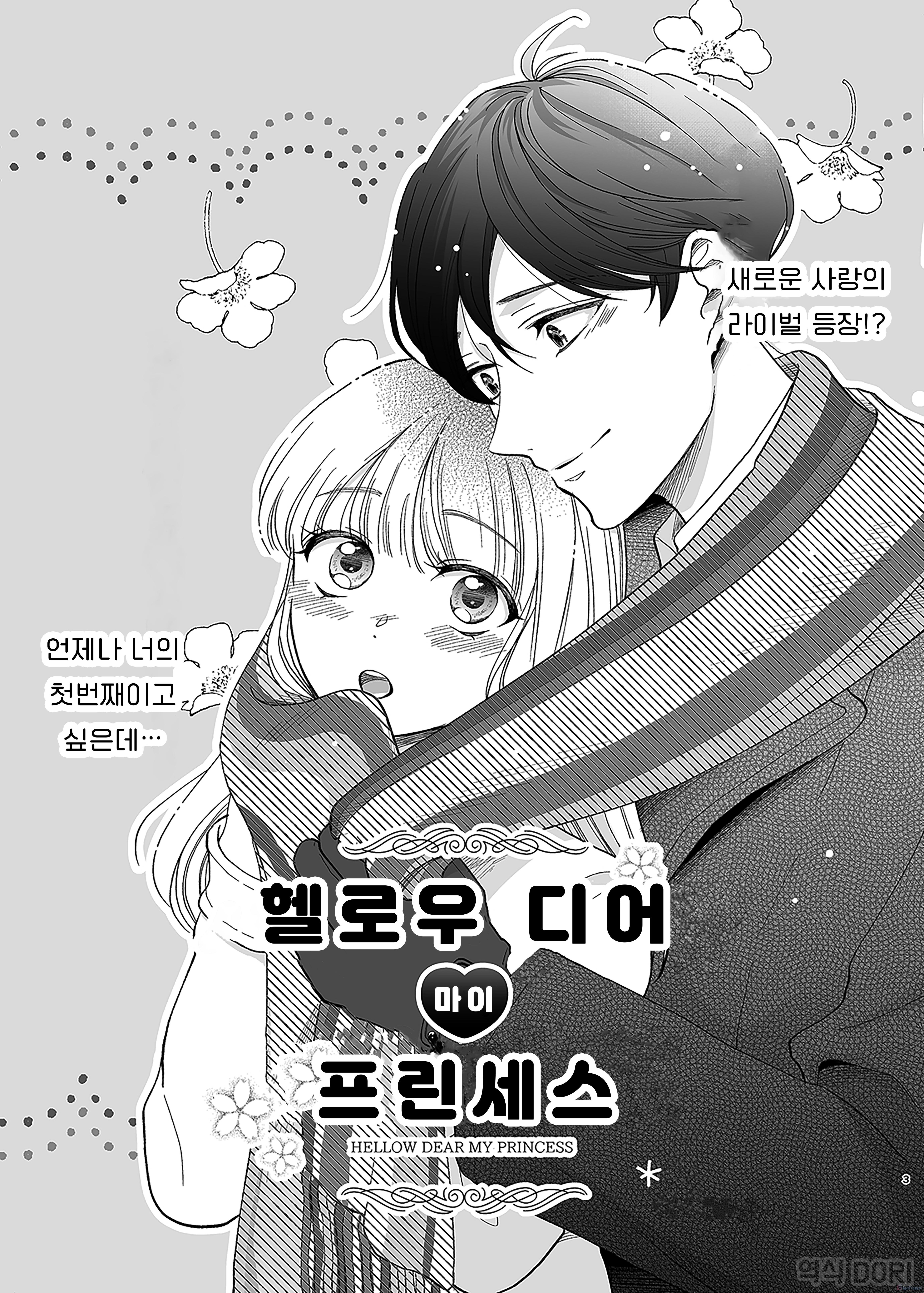 Chục Cây Một Lỗ Chapter 15 2