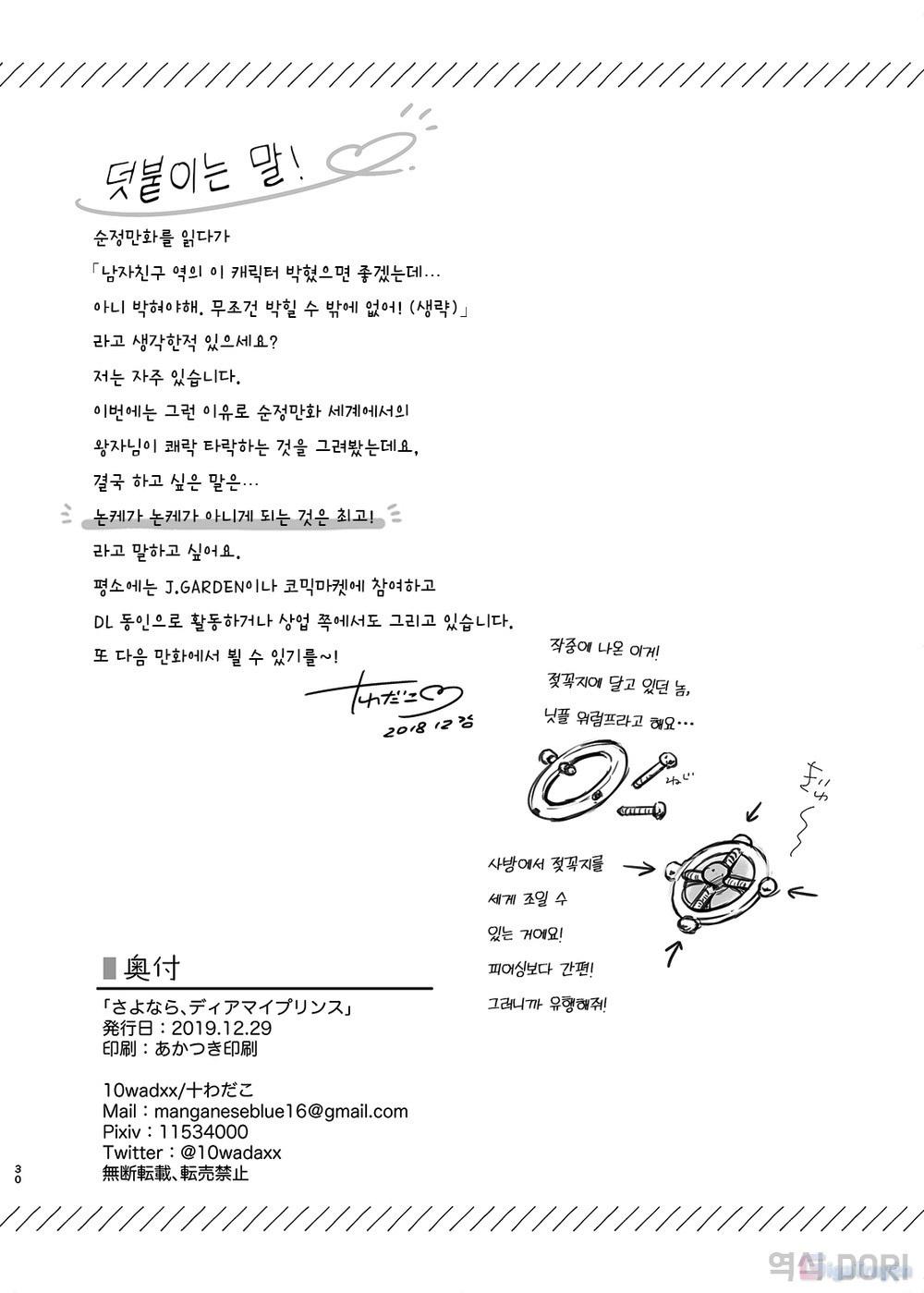 Chục Cây Một Lỗ Chapter 15 30