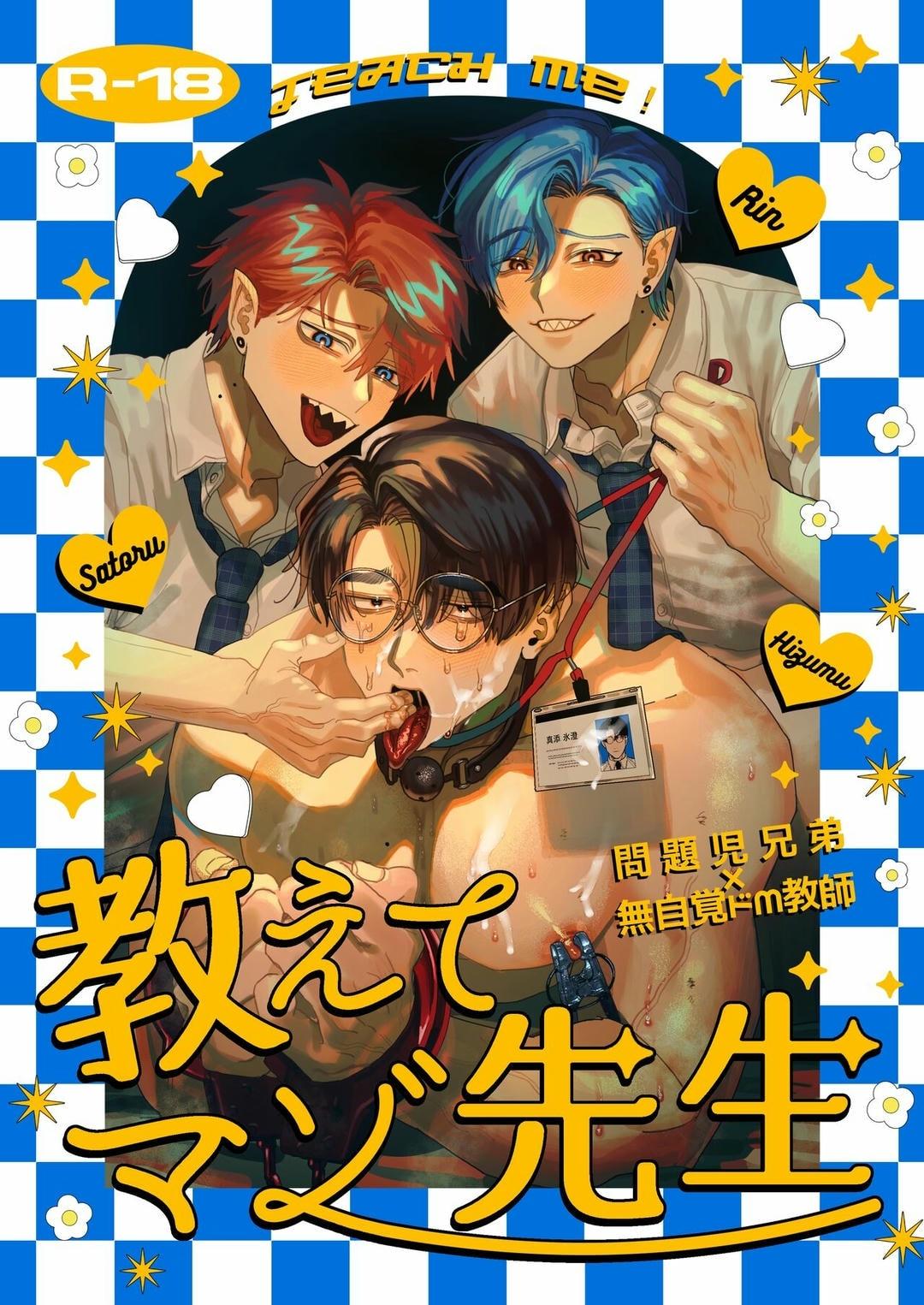 Chục Cây Một Lỗ Chapter 17 - Trang 3