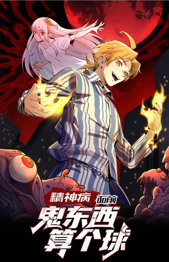 Đến Ma Quỷ Còn Sợ Tâm Thần Chapter 185 2