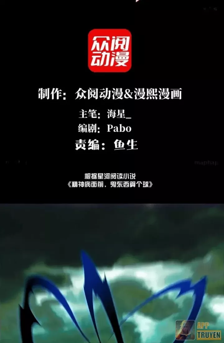 Đến Ma Quỷ Còn Sợ Tâm Thần Chapter 186 - Trang 2