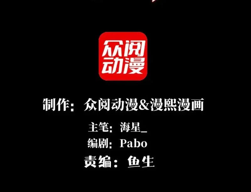 Đến Ma Quỷ Còn Sợ Tâm Thần Chapter 189 - Trang 2