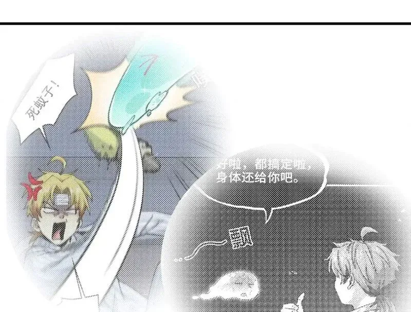 Đến Ma Quỷ Còn Sợ Tâm Thần Chapter 192 - Trang 2