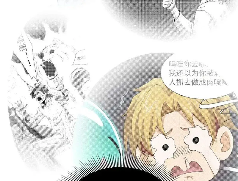 Đến Ma Quỷ Còn Sợ Tâm Thần Chapter 192 - Trang 2