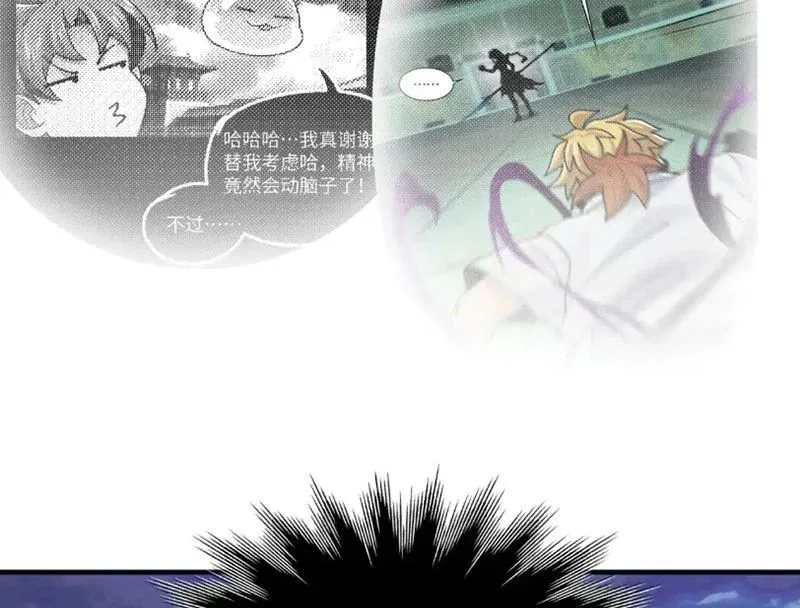 Đến Ma Quỷ Còn Sợ Tâm Thần Chapter 192 - Trang 2