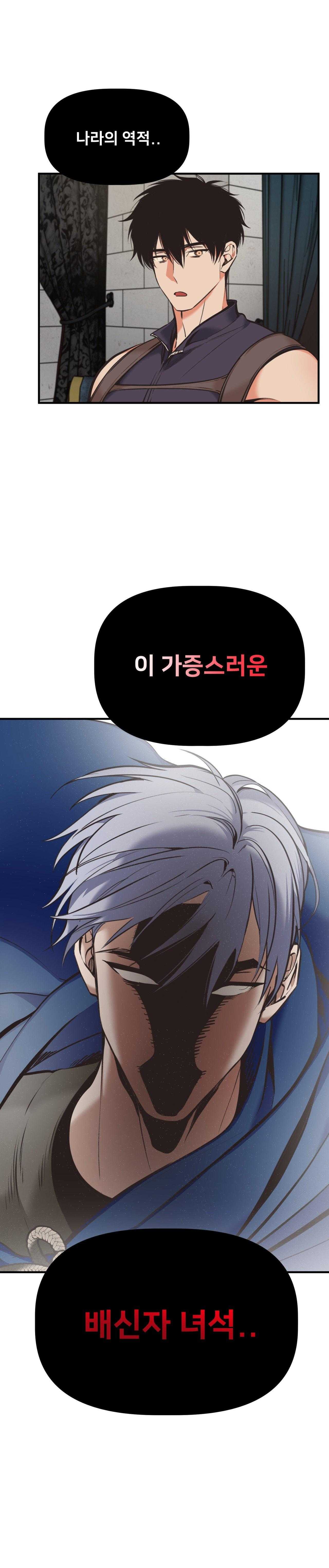 DEVIL ON TOP Chapter 42 END SS - Trang 3