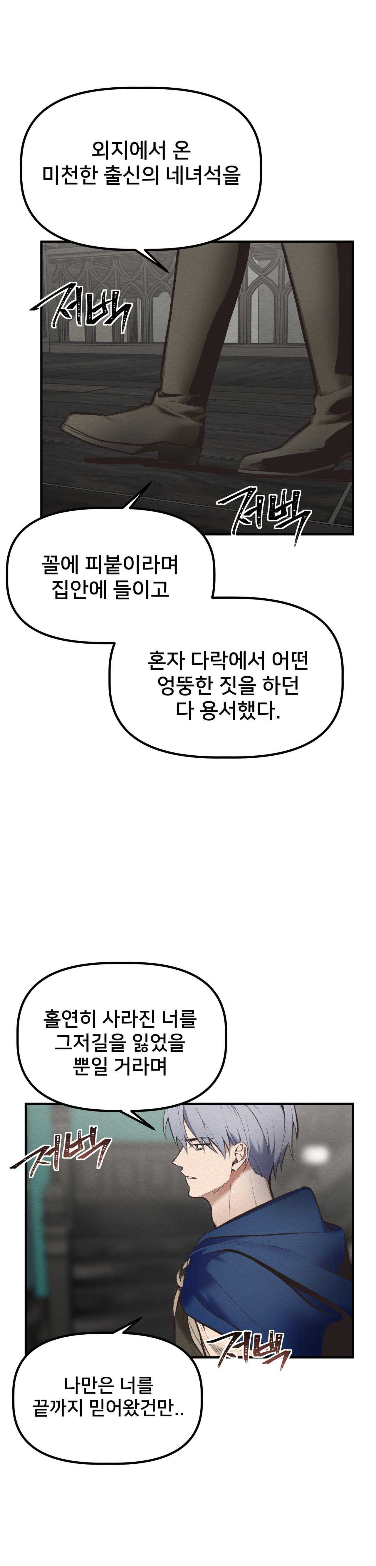 DEVIL ON TOP Chapter 42 END SS - Trang 3