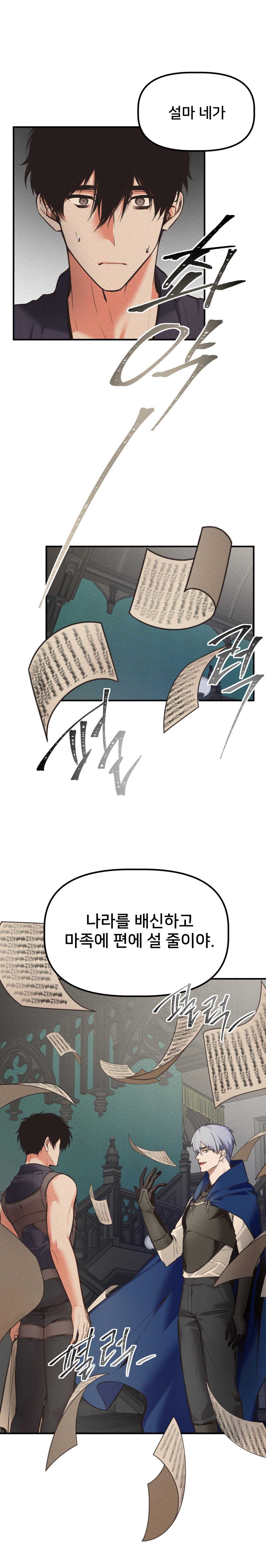 DEVIL ON TOP Chapter 42 END SS - Trang 3