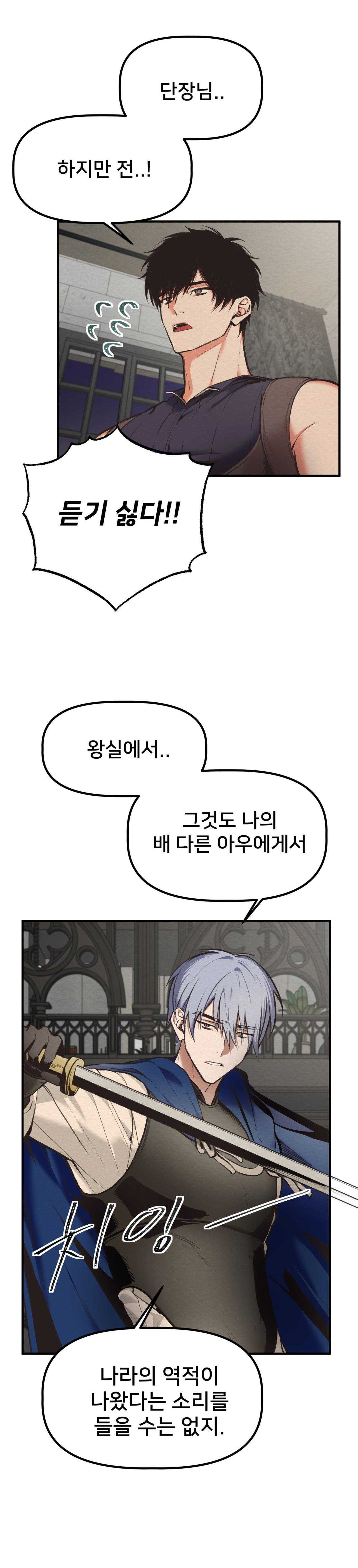 DEVIL ON TOP Chapter 42 END SS - Trang 3