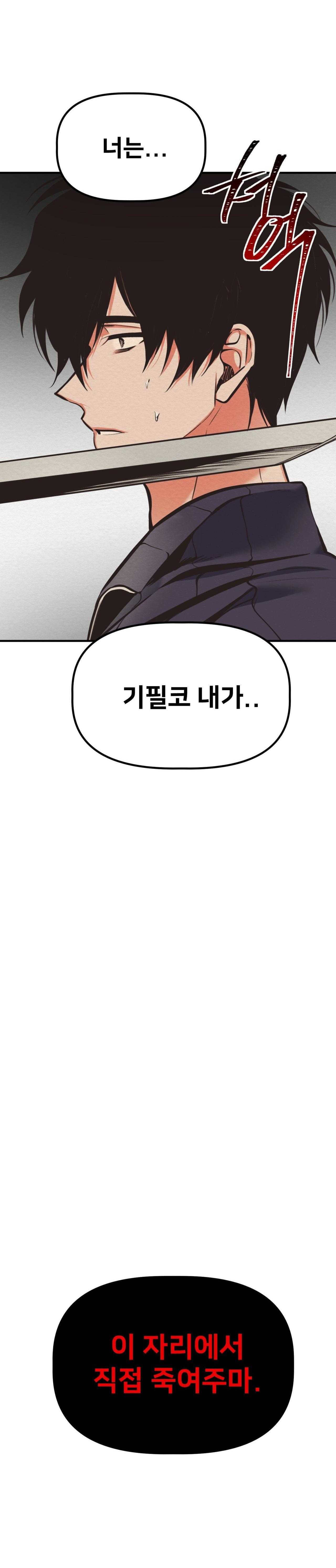 DEVIL ON TOP Chapter 42 END SS - Trang 3