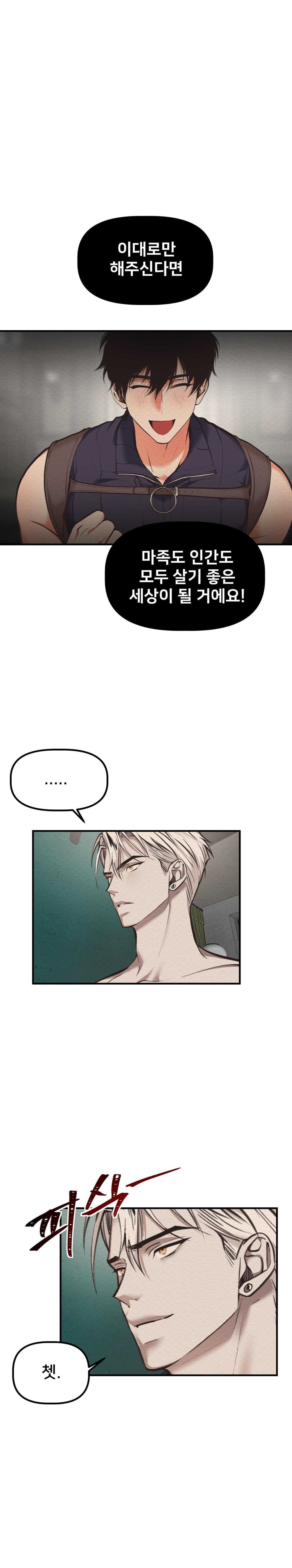 DEVIL ON TOP Chapter 42 END SS - Trang 3