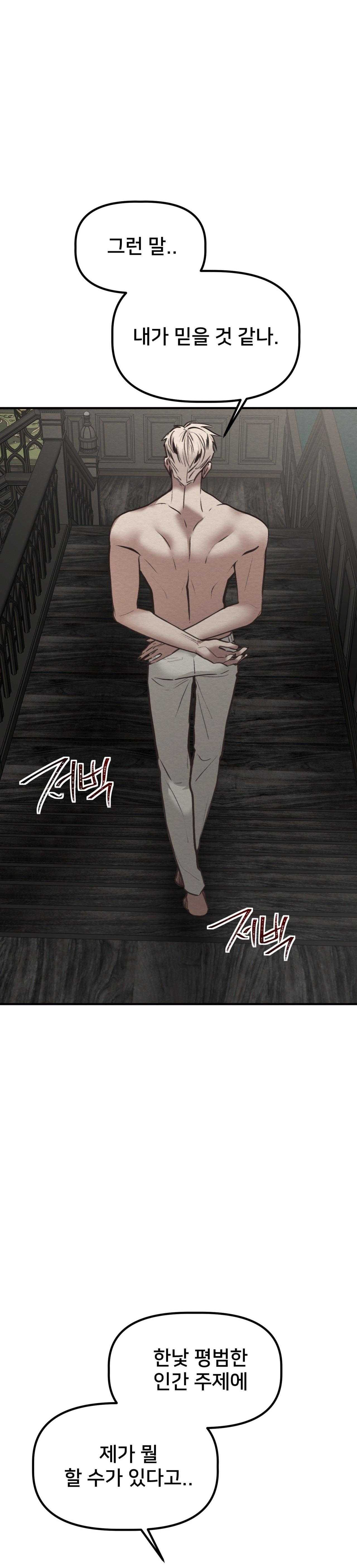 DEVIL ON TOP Chapter 42 END SS - Trang 3