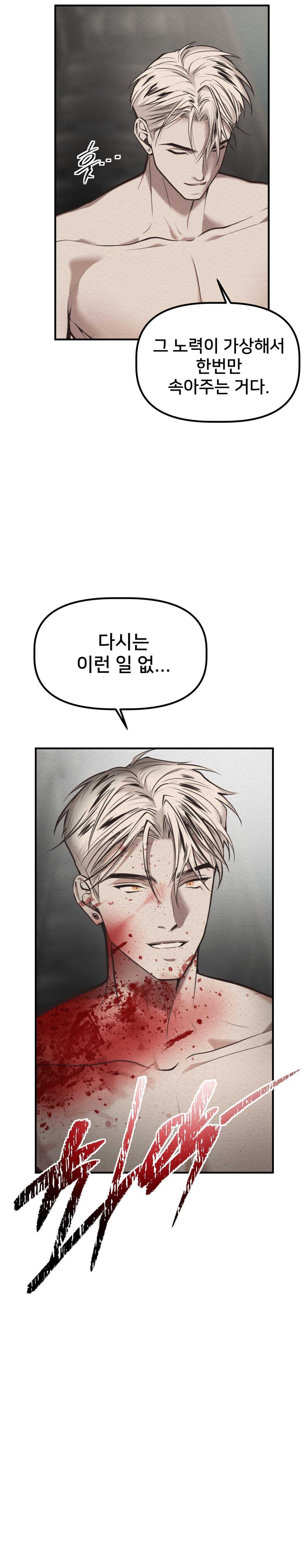 DEVIL ON TOP Chapter 42 END SS - Trang 3