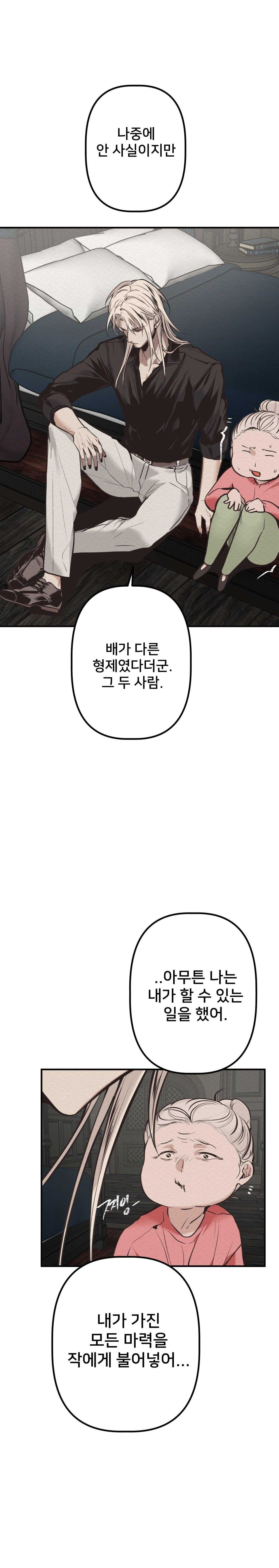 DEVIL ON TOP Chapter 42 END SS - Trang 3