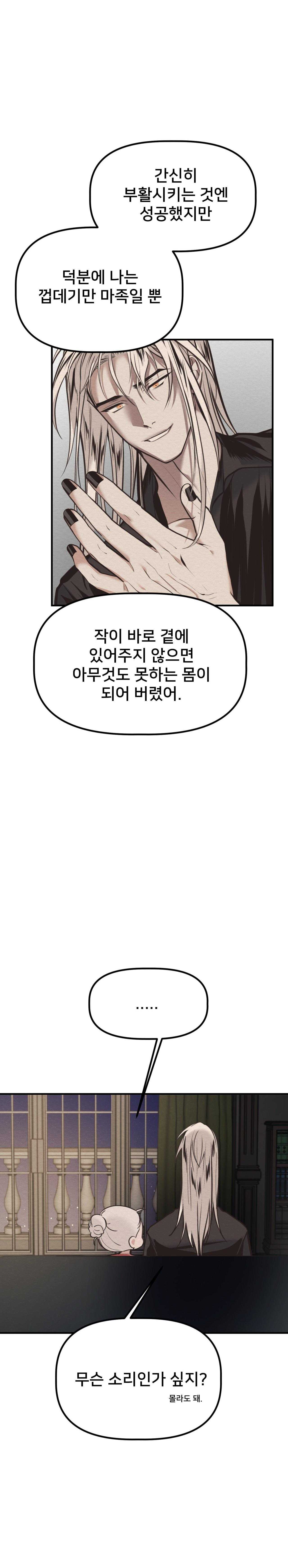 DEVIL ON TOP Chapter 42 END SS - Trang 3