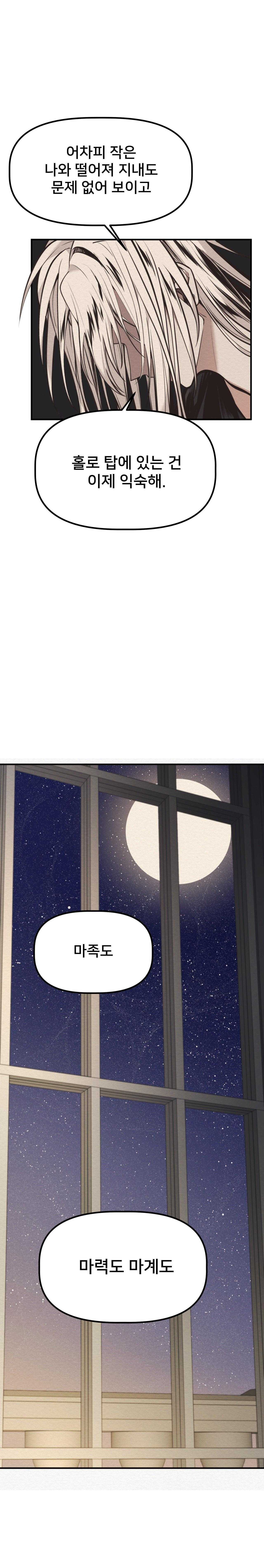 DEVIL ON TOP Chapter 42 END SS - Trang 3