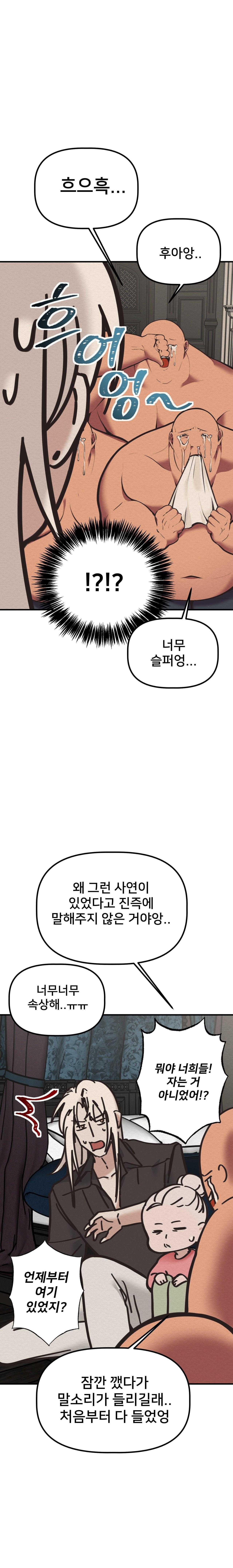DEVIL ON TOP Chapter 42 END SS - Trang 3