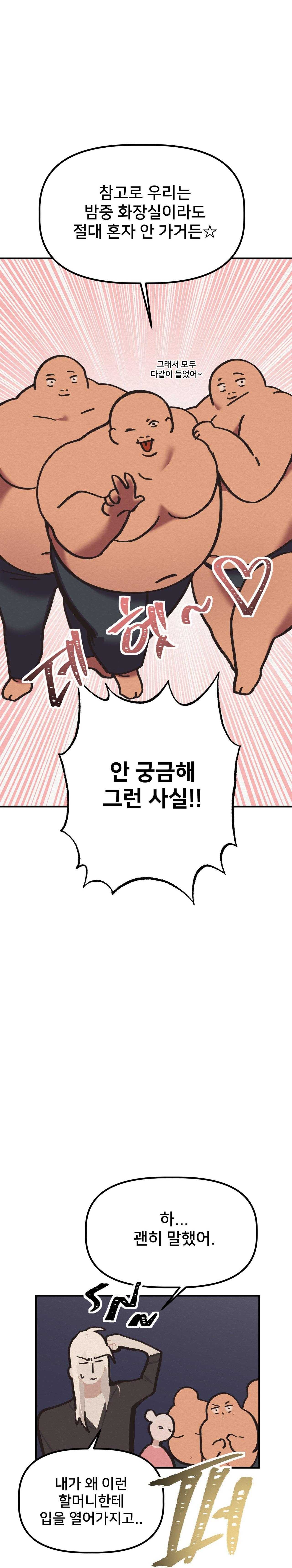 DEVIL ON TOP Chapter 42 END SS - Trang 3