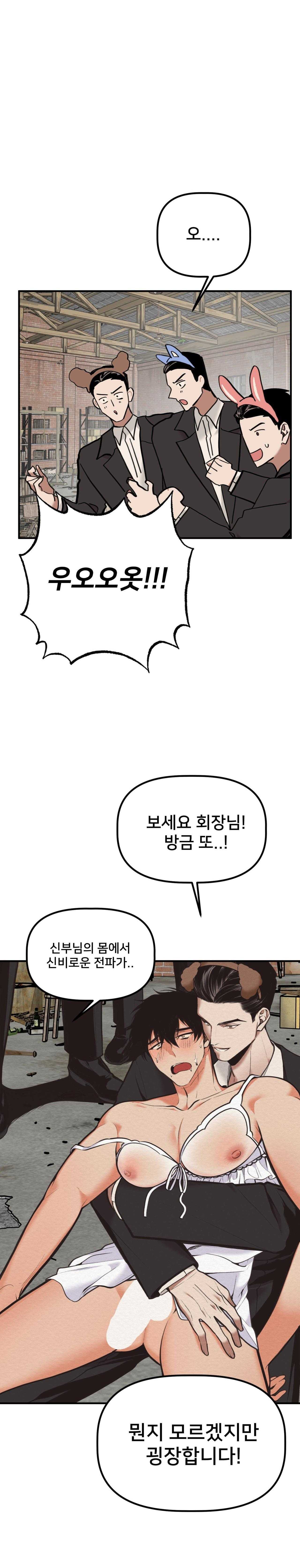 DEVIL ON TOP Chapter 42 END SS - Trang 3