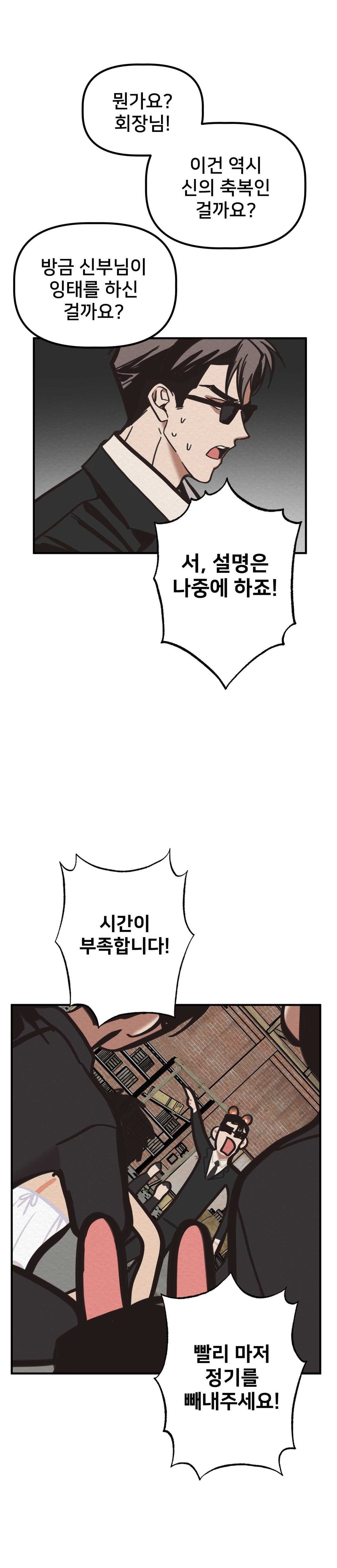 DEVIL ON TOP Chapter 42 END SS - Trang 3