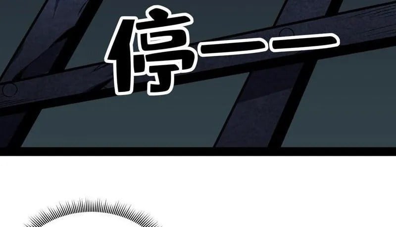 Dị Biến Giáng Lâm Nhân Gian: Triệu Hoán Chi Chủ! Chapter 58 - Trang 2