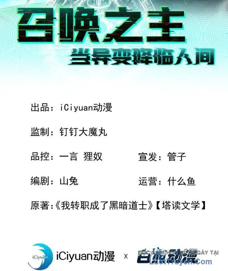 Dị Biến Giáng Lâm Nhân Gian: Triệu Hoán Chi Chủ! Chapter 62 - Trang 2
