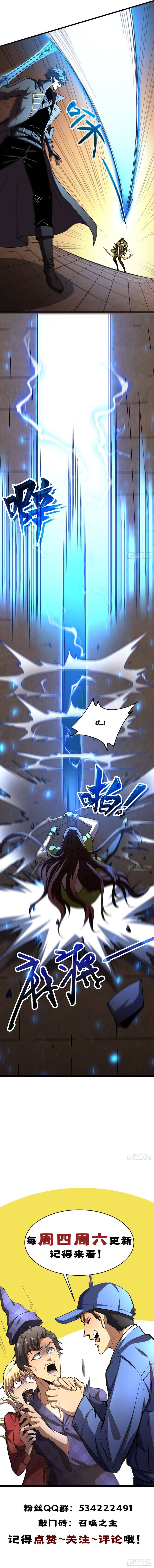 Dị Biến Giáng Lâm Nhân Gian: Triệu Hoán Chi Chủ! Chapter 68 - Trang 2