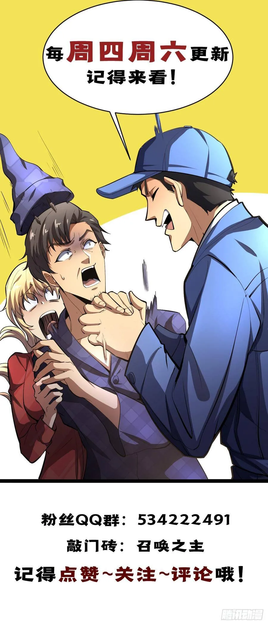 Dị Biến Giáng Lâm Nhân Gian: Triệu Hoán Chi Chủ! Chapter 78 9