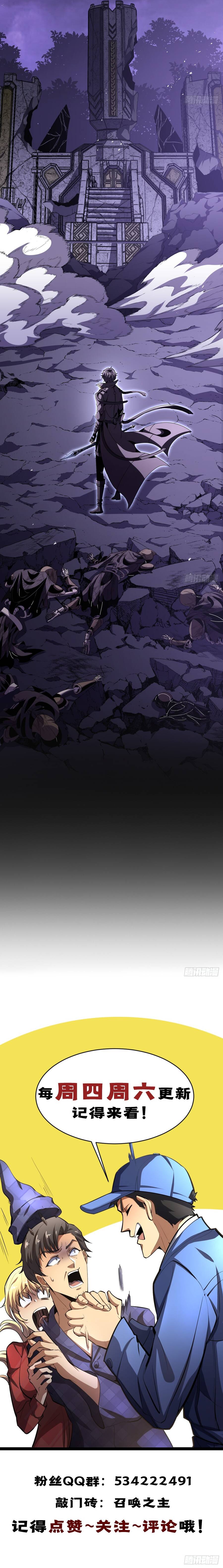 dị biến giáng lâm nhân gian: triệu hoán chi chủ! Chapter 91 12