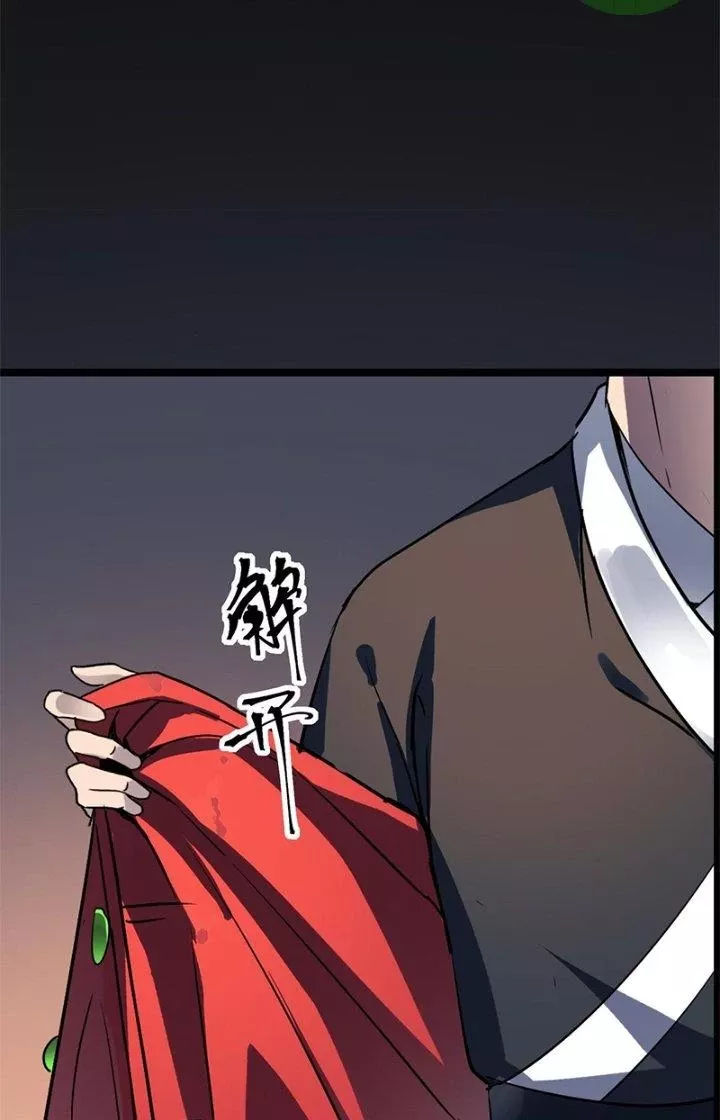 Dị Giới Kiến Tạo Tối Cường Thiếu Lâm Tự Chapter 48 - Trang 2