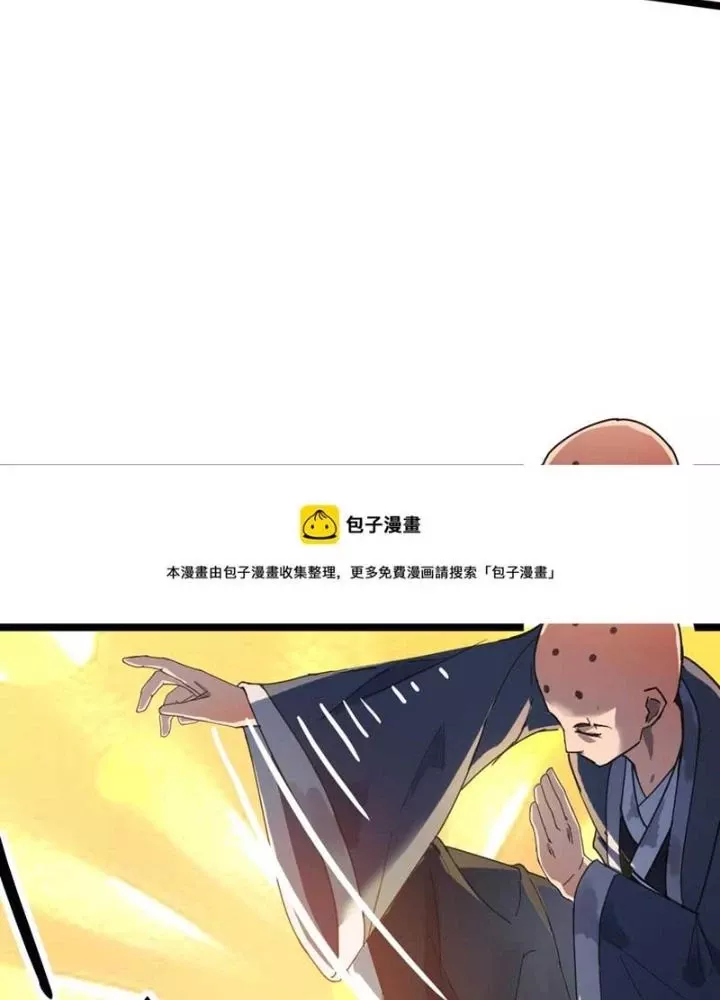 Dị Giới Kiến Tạo Tối Cường Thiếu Lâm Tự Chapter 51 - Trang 2