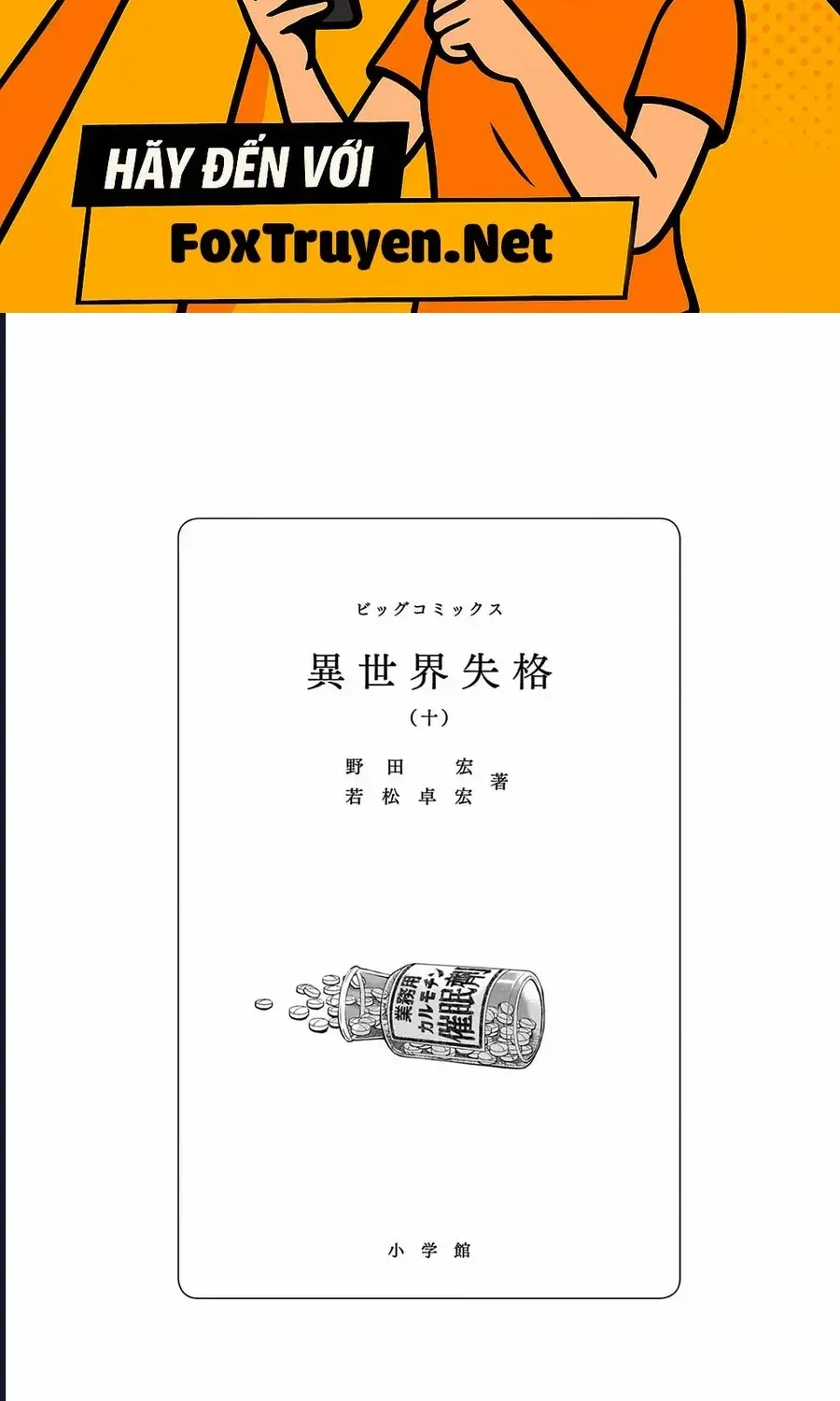 Dị Giới Thất Cách Chapter 53 2