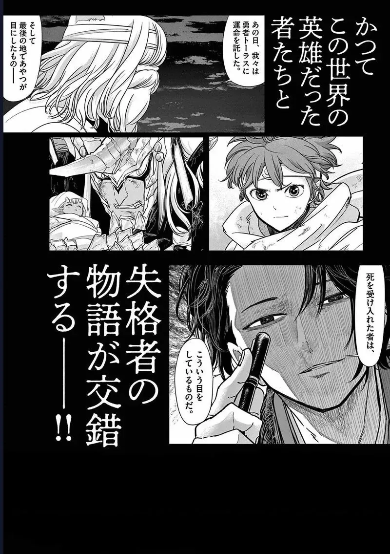 dị giới thất cách chapter 58 26