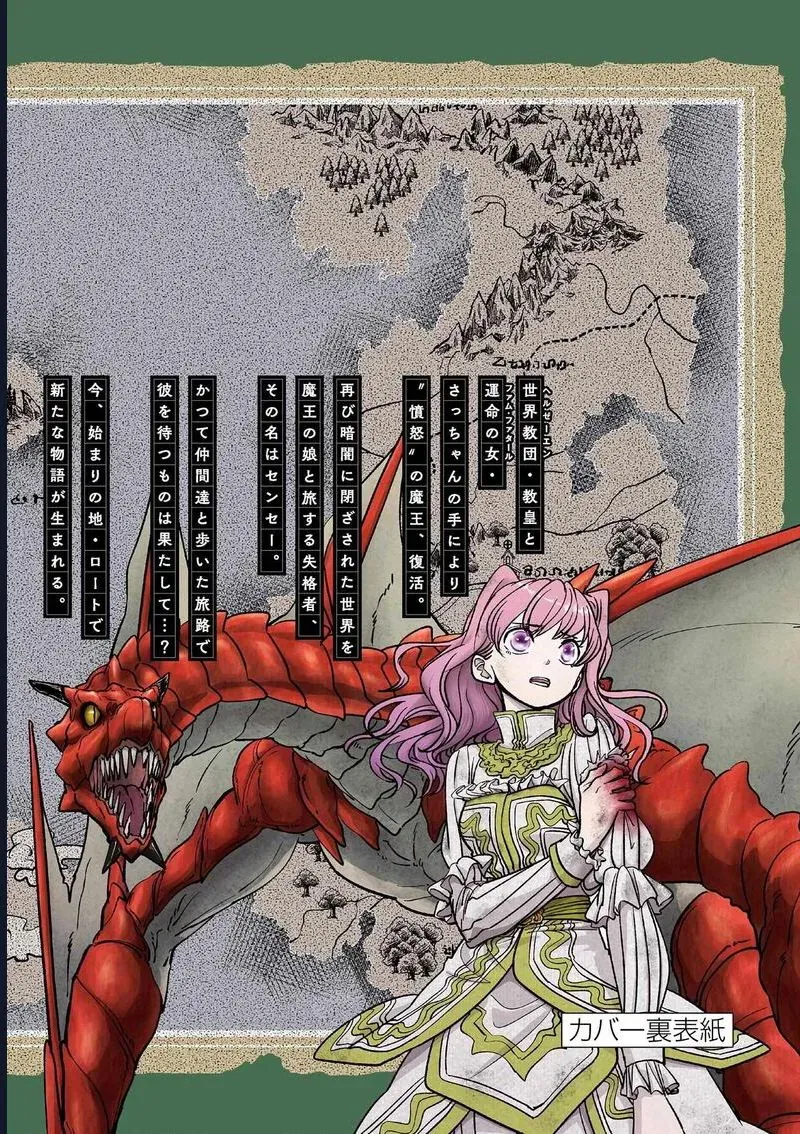 dị giới thất cách chapter 58 27