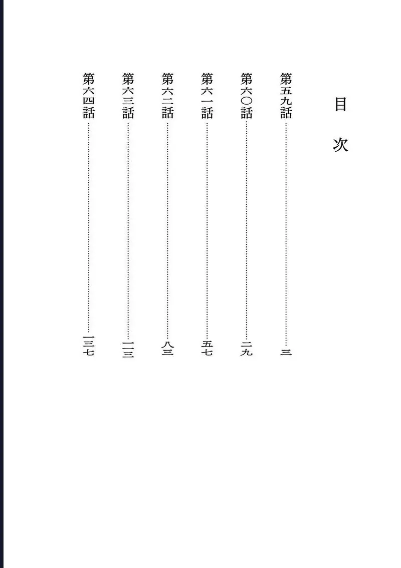 dị giới thất cách chapter 59 3