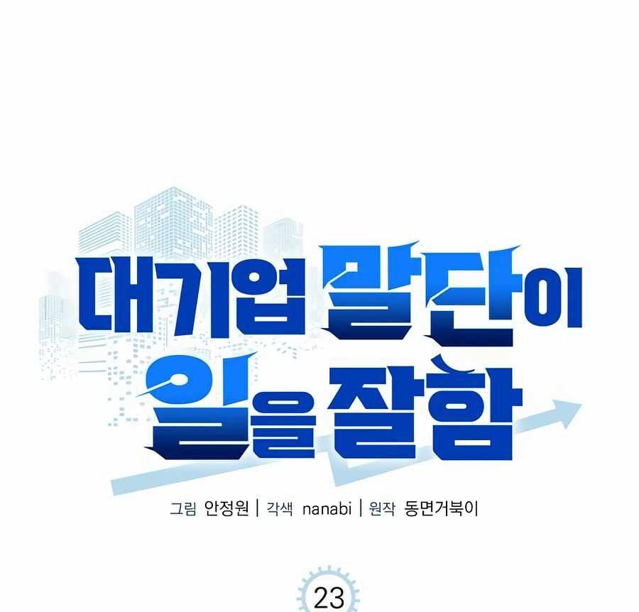 Đi Lên Từ Đáy Xã Hội Chapter 23 - Trang 4