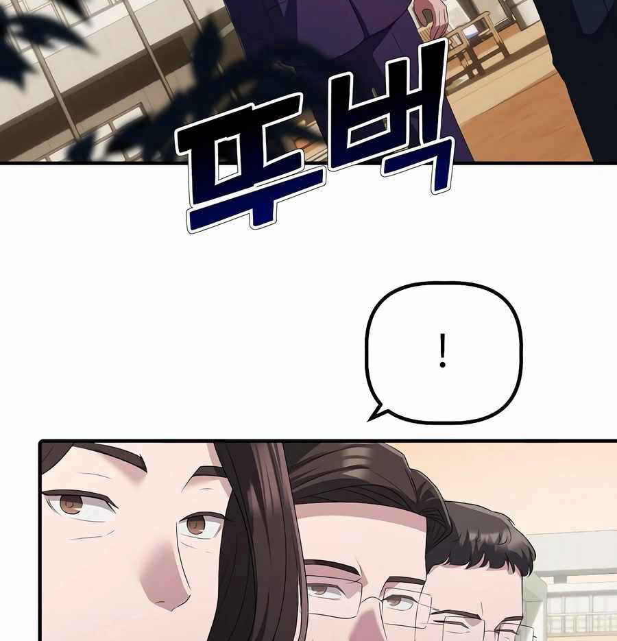 Đi Lên Từ Đáy Xã Hội Chapter 23 - Trang 4