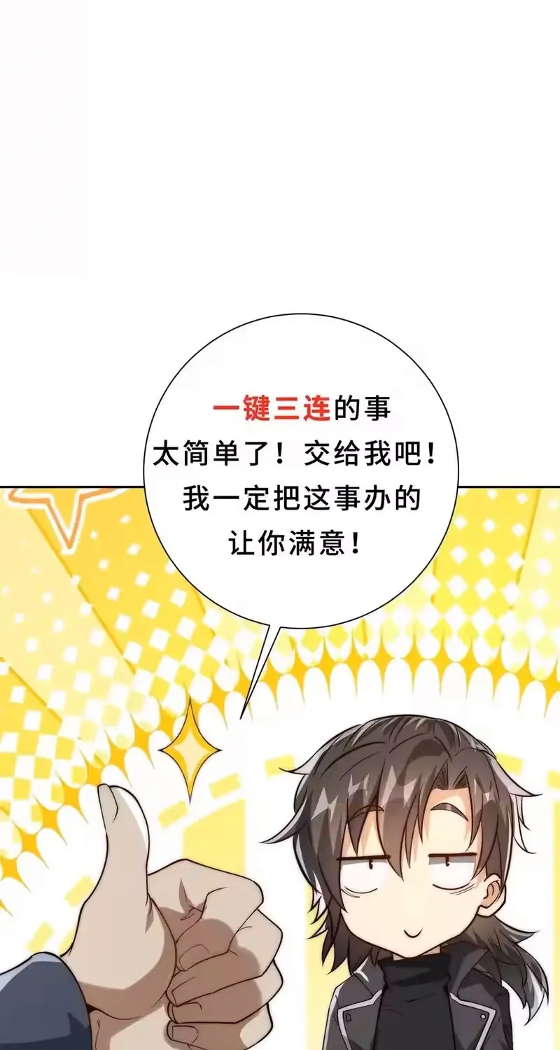 Dị Năng Trùng Sinh Ta Sớm Ở Đỉnh Cao Chapter 77 58