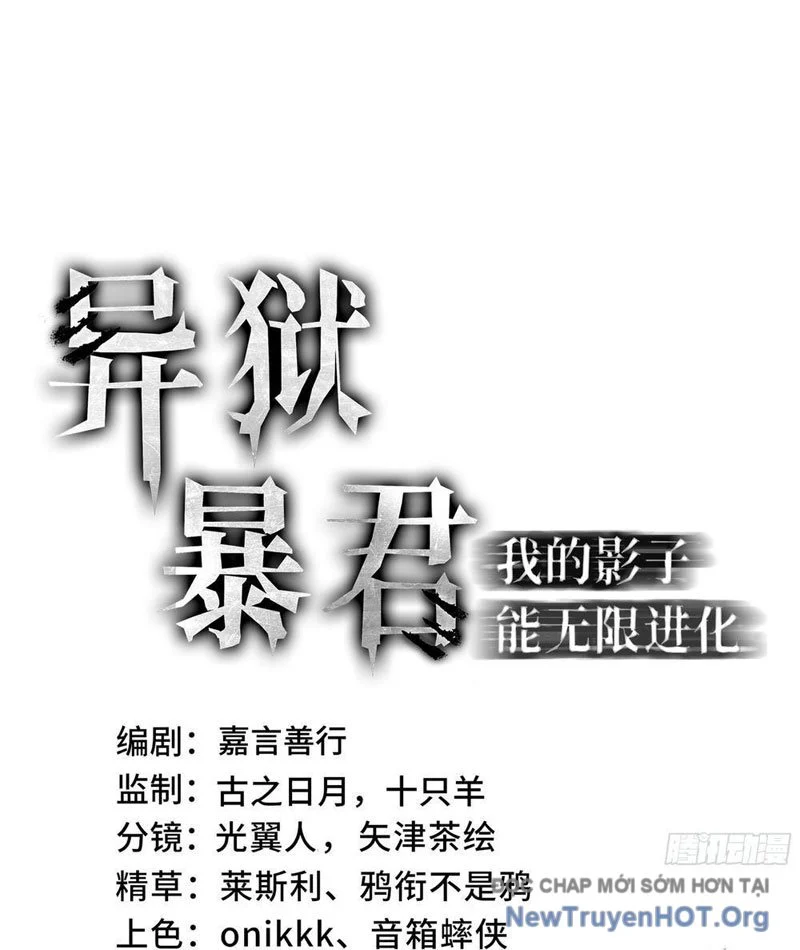 Dị Ngục Bạo Quân: Cái Bóng Của Ta Có Thể Tiến Hóa Vô Hạn Chapter 1 26