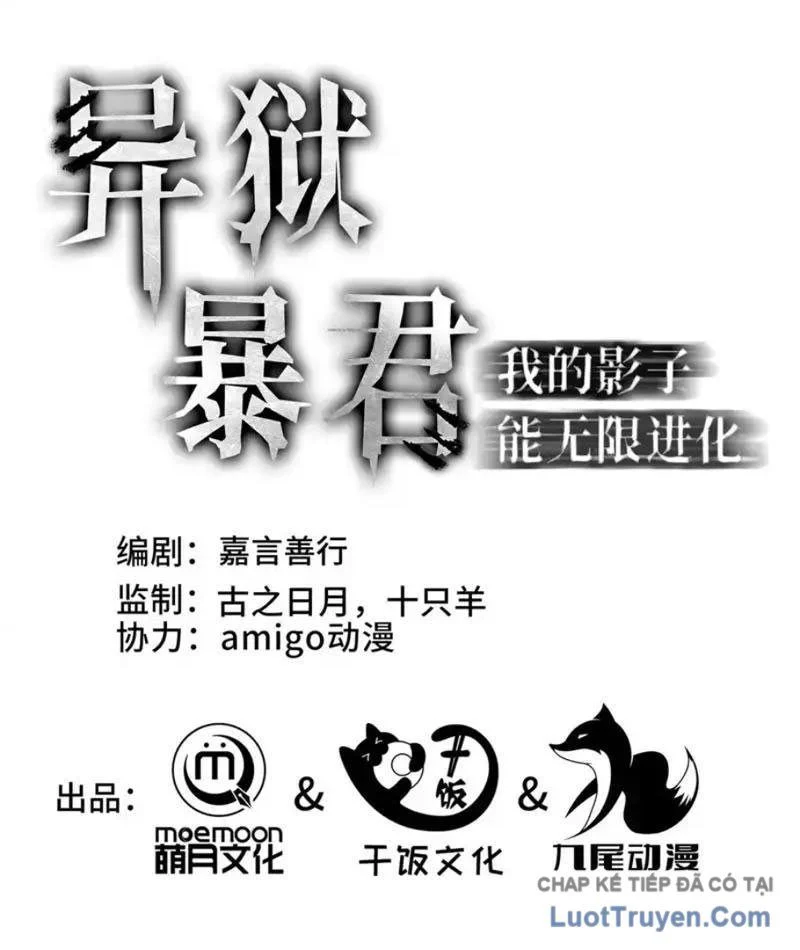 Dị Ngục Bạo Quân: Cái Bóng Của Ta Có Thể Tiến Hóa Vô Hạn Chapter 56 - Trang 2