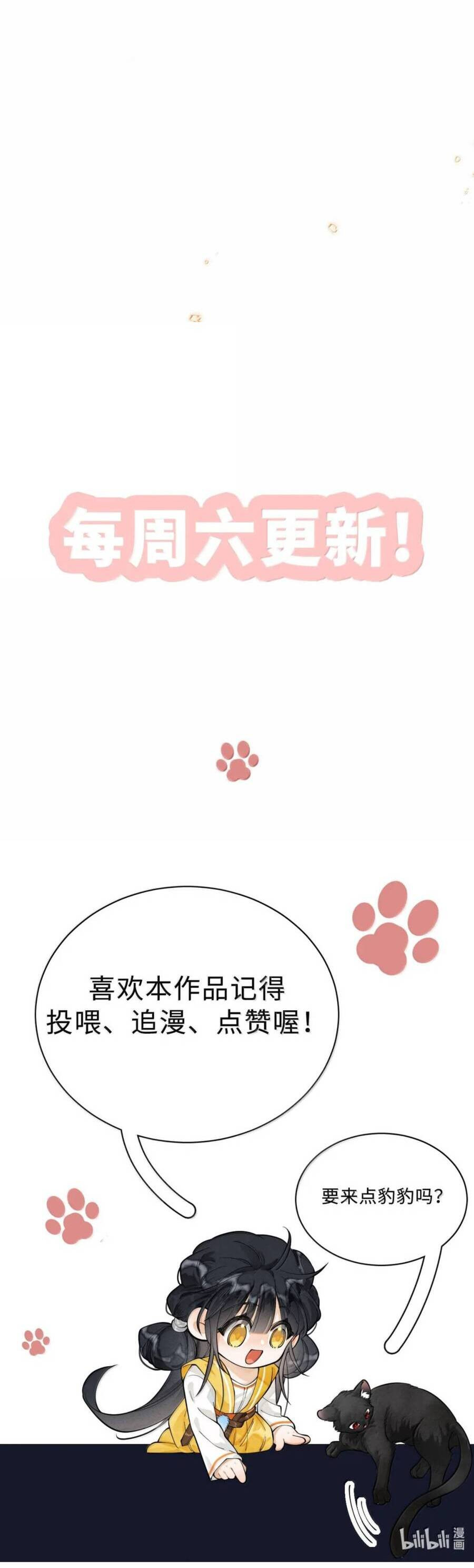 Đi Thi Thôi Nào , Tiểu Hắc Báo Chapter 30 - Trang 2