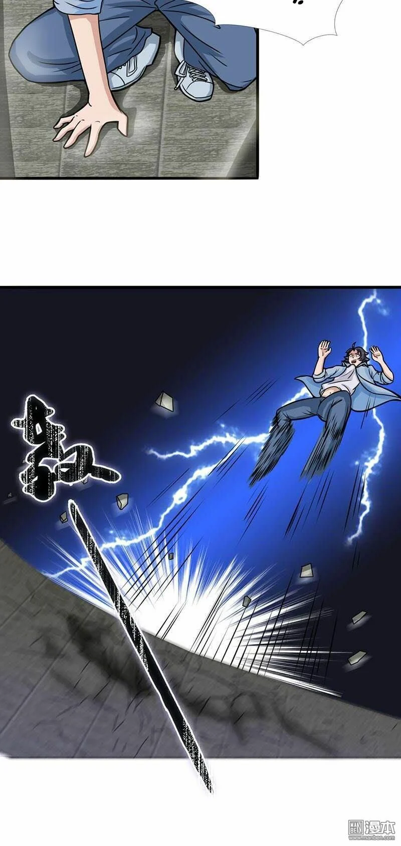 Địa Ngục Này Ta Mở Ra Đấy Chapter 12 - Trang 2
