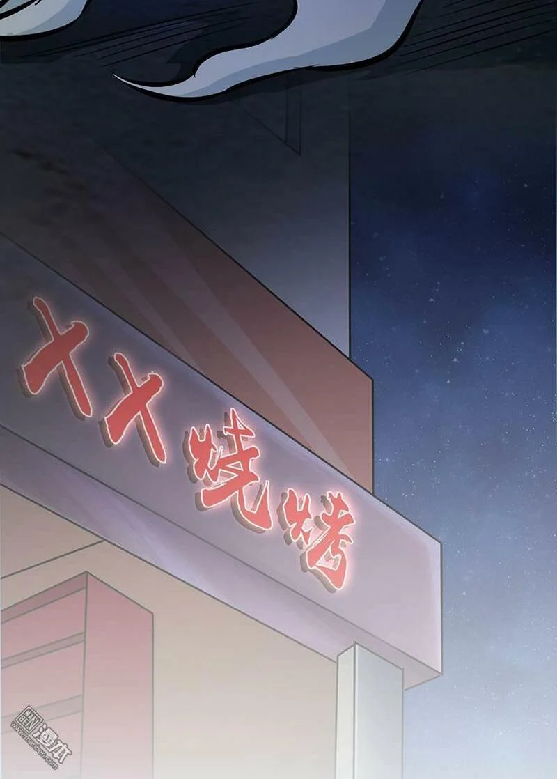 Địa Ngục Này Ta Mở Ra Đấy Chapter 22 - Trang 2