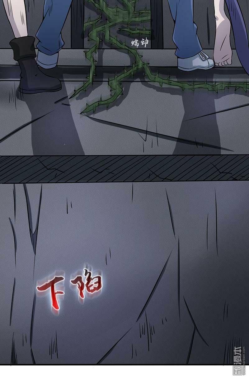 Địa Ngục Này Ta Mở Ra Đấy Chapter 26 - Trang 2