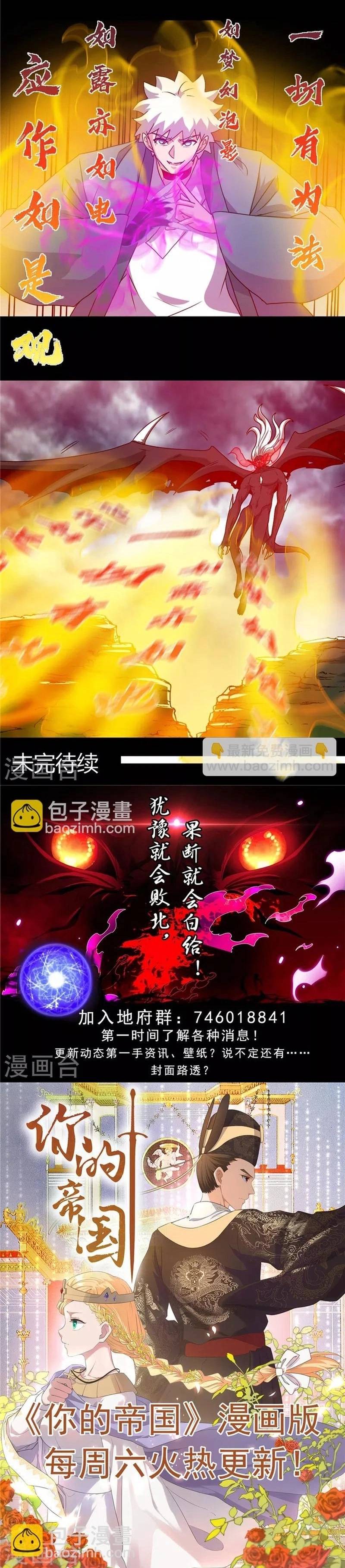 Địa Ngục Này Ta Mở Ra Đấy Chapter 438 - Trang 2