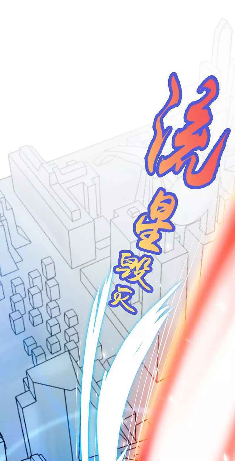 Địa Ngục Này Ta Mở Ra Đấy Chapter 78 - Trang 2