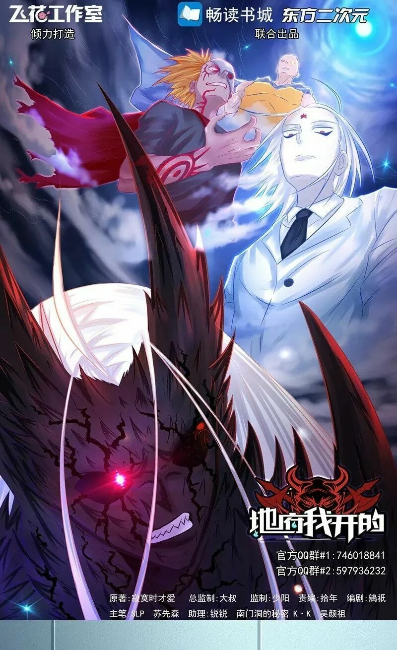 Địa Ngục Này Ta Mở Ra Đấy Chapter 80 - Trang 2