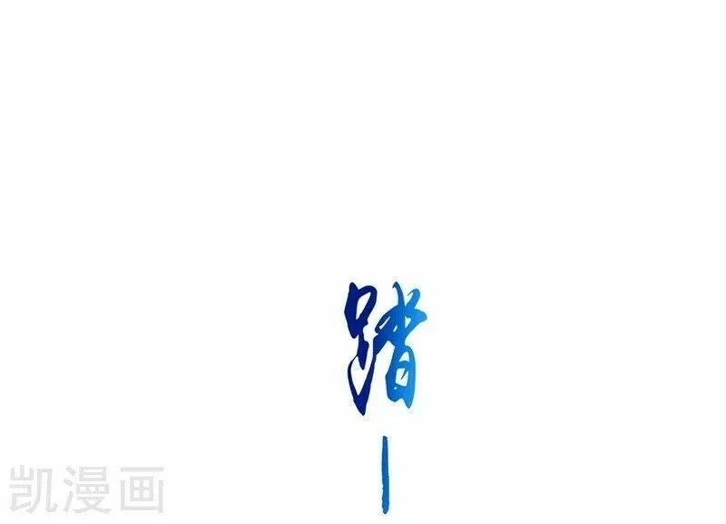 Địa Ngục Này Ta Mở Ra Đấy Chapter 80 - Trang 2