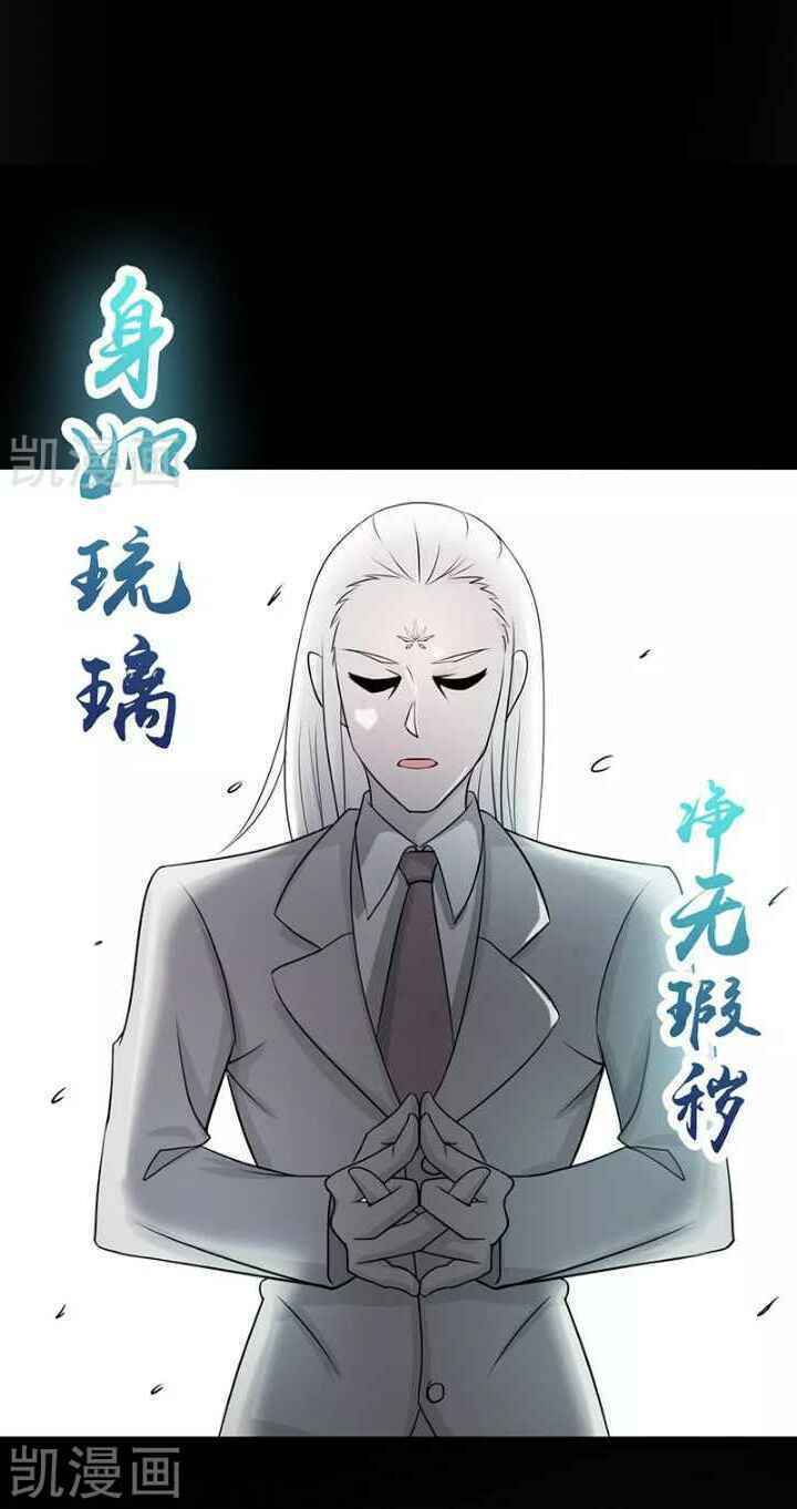 Địa Ngục Này Ta Mở Ra Đấy Chapter 81 - Trang 2