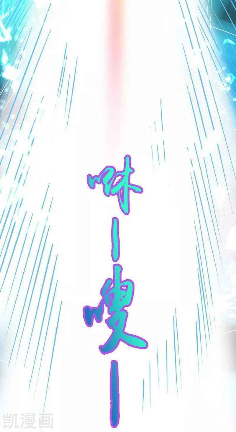 Địa Ngục Này Ta Mở Ra Đấy Chapter 82 - Trang 2